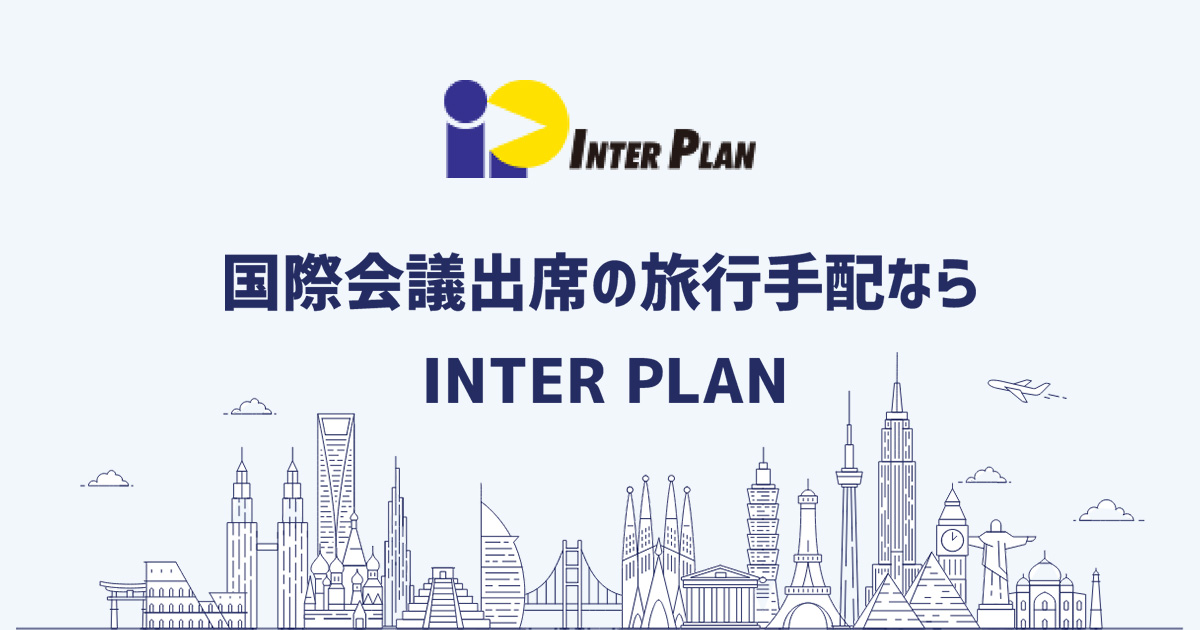 APASL 2025 第34回アジア太平洋肝臓学会 国際会議出席の旅行手配なら INTER PLAN